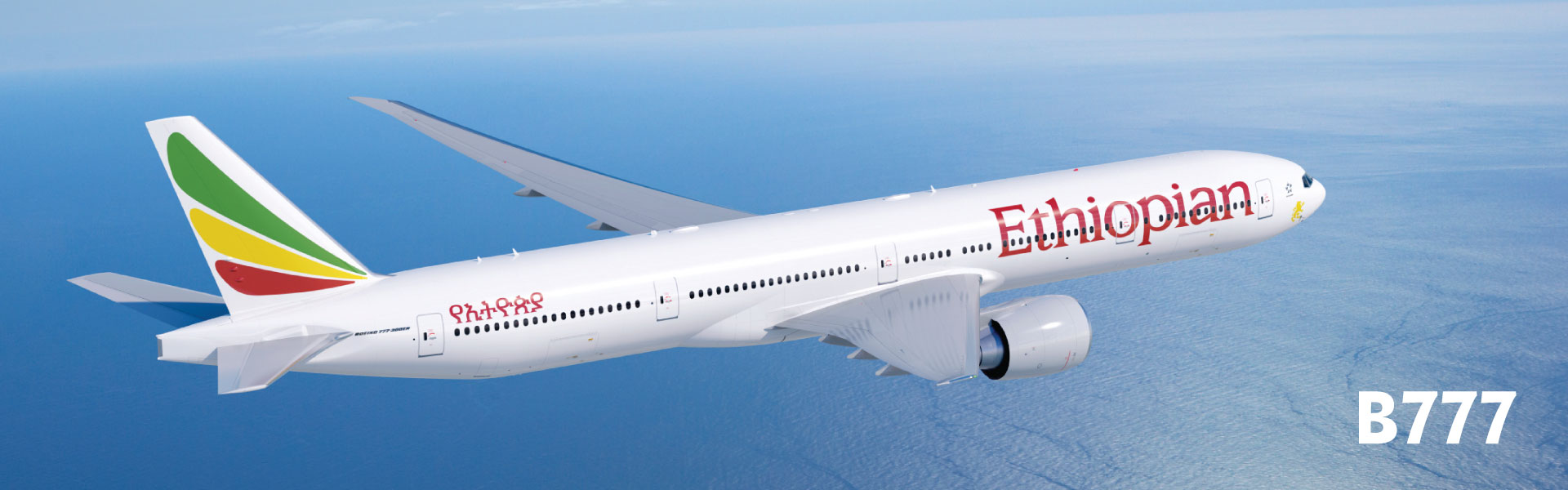 Ethiopian airlines best airlines in Africa for 3 years in row